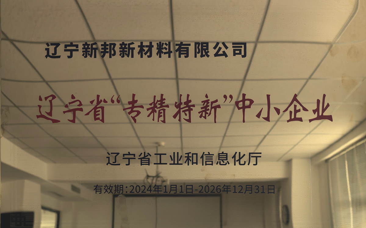 专精特新中小企业.png